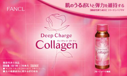 ディープチャージ コラーゲン ドリンク
